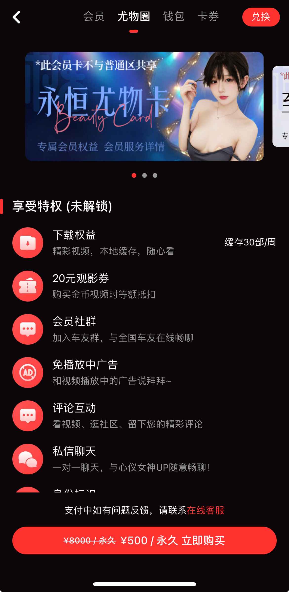 个人中心尤物圈页面