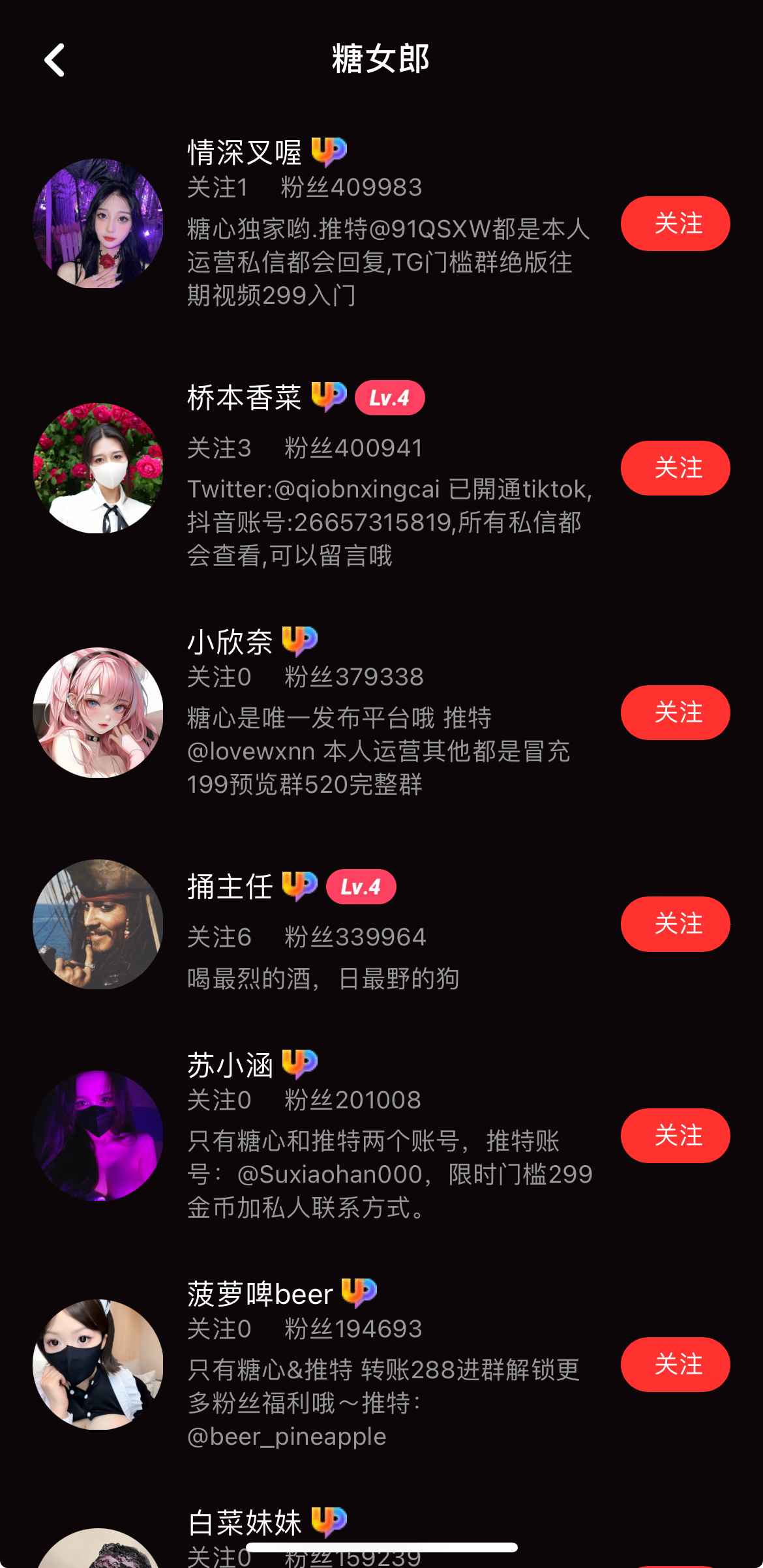 糖心Vlog糖女郎频道封面